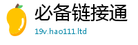 2025新澳门免费传真惟2025年新奥正版免费_五点来料